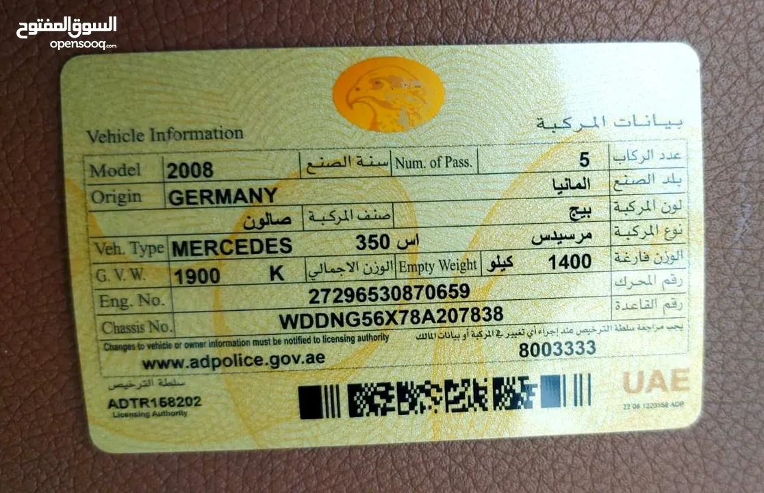 DHS 15500/= 2008 MERCEDES S350 GCC  بحالة ممتازة جداً - خليجي فل اوبشن