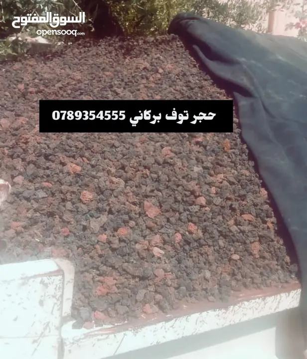 يتوفر  تراب احمر زراعي نظيف يوجد توف بركاني 2 متر 3 متر