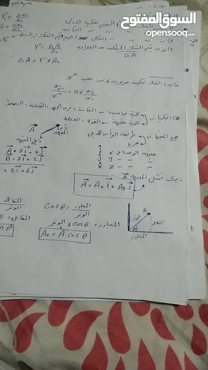 أستاذ الكيمياء والفيزياء للمدارس المستقلة والخاصة والتقنية والمدارس الدولية