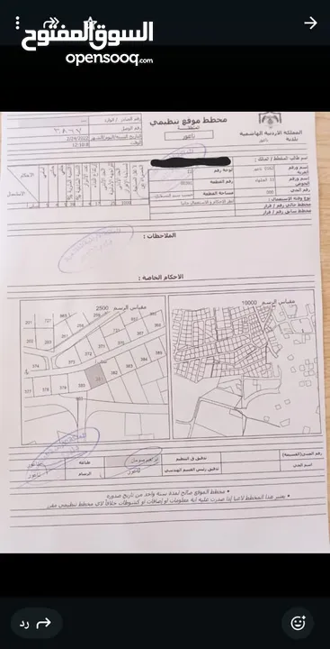 أرض مميزة للبيع في مرج الحمام من المالك مباشرة