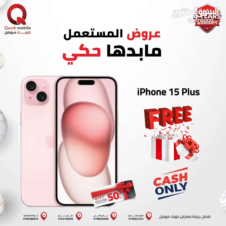 IPHONE 15 PLUS ( 256GB ) USED /// ايفون 15 بلس ذاكرة 256 مستعمل وكاله