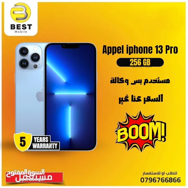 متوفر الان مستخدم ايفون 13 برو /// iPhone 13 pro 256G UESD