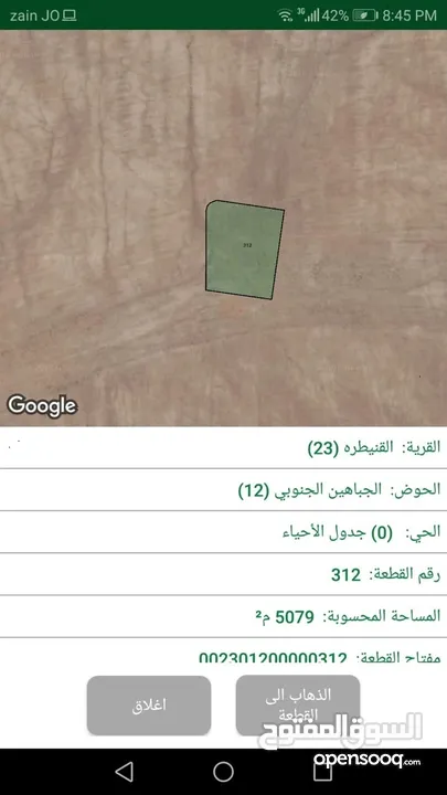 ارض زراعية للبيع 5 دونمات قريبة من المطار منطقة القنيطره جنوب عمان حوض 12 الجباهين الجنوبي