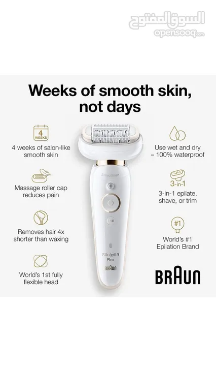 براون ازاله الشعر Braun Epilator Silk 9