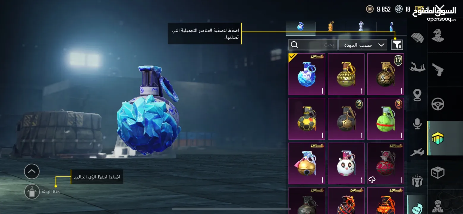 حساب ببجي ليفل 78