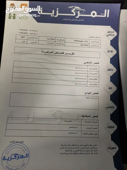 اتظف سياره فتحه متحركه بحال الزيرو للبيع المستعجل بافضل سعر id6