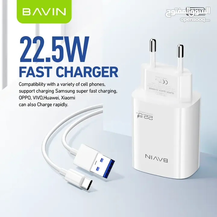 شاحن سريع 22 واط متوفر USB-A أو Type-C شاحن جهاز تلفون خلوي نوع BAVIN كابل شحن Quick Charge وصله