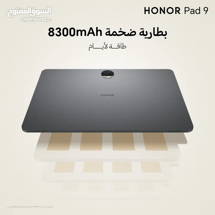 العرض الأقوى Honor Pad 9 لدى العامر موبايل