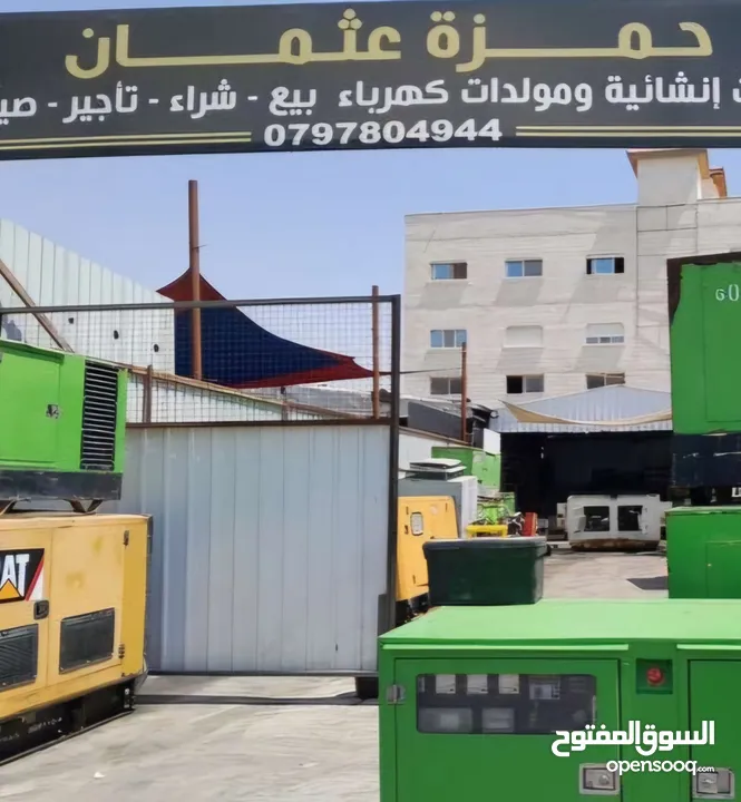 خدمة مولدات كهرباء للبيع وللإجار