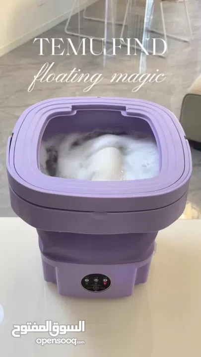 (الغسالة القابلة للطي المميزة)