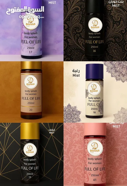 عطور سبلاش الفاخره من قلب الكويت