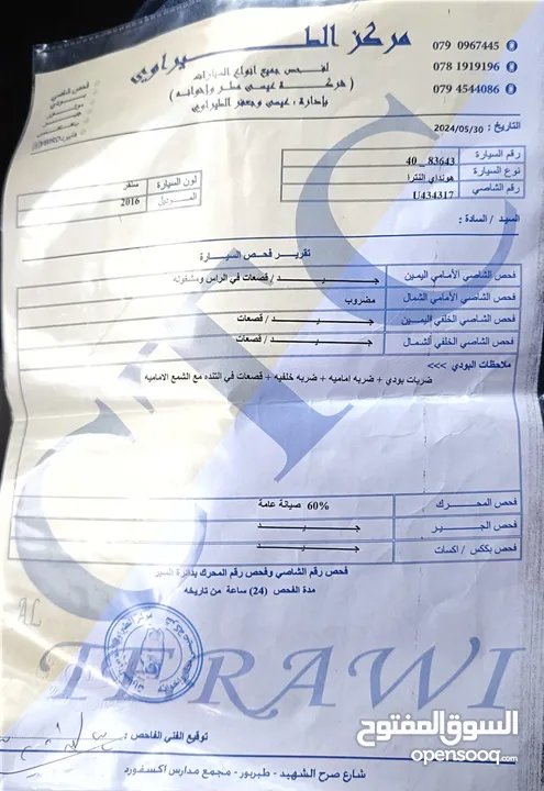 ‎سيارة للبيع هيونداي النترا موديل 2016