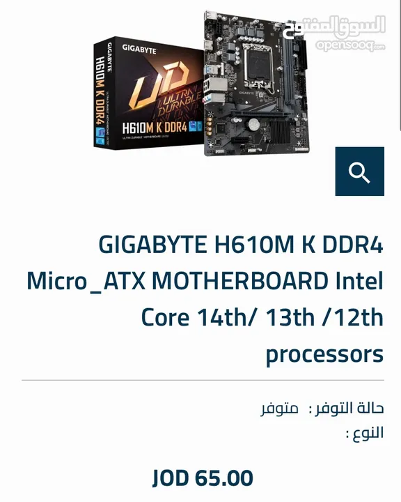 مذربورد gigabyte h610m ddr4 للبيع بحالة ممتازة مع الكرتونه