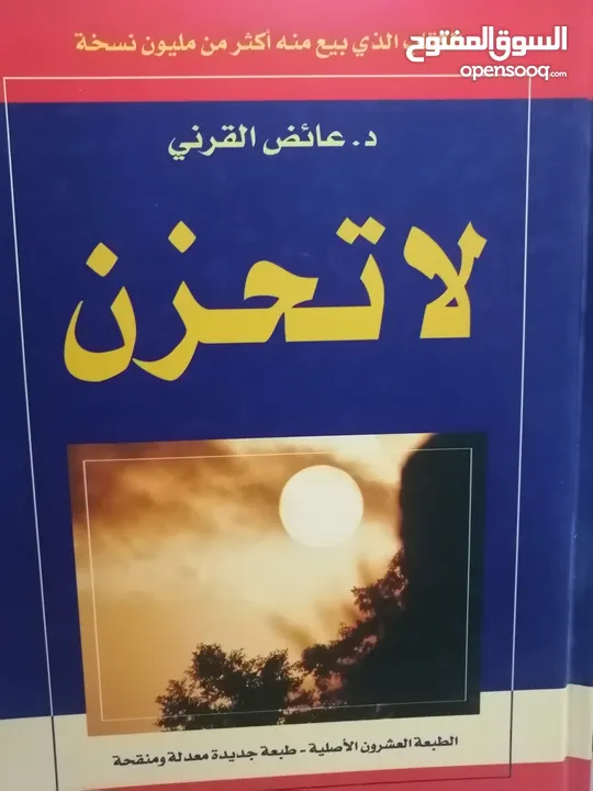 كتب مستعمله للبيع بحاله جيده بسعر مناسب لك ومتنوعة