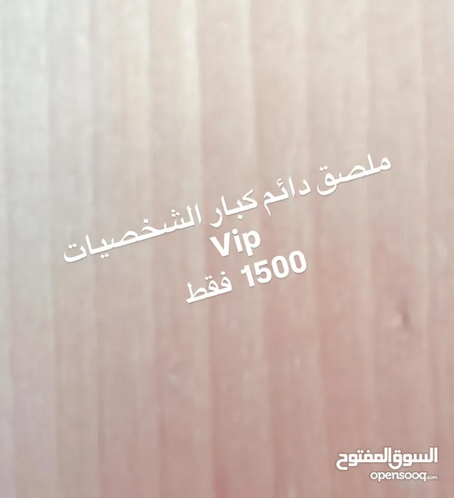 باركينغ Vip