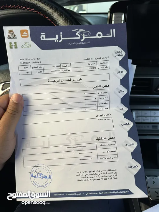سعر حرق سياره ما شالله