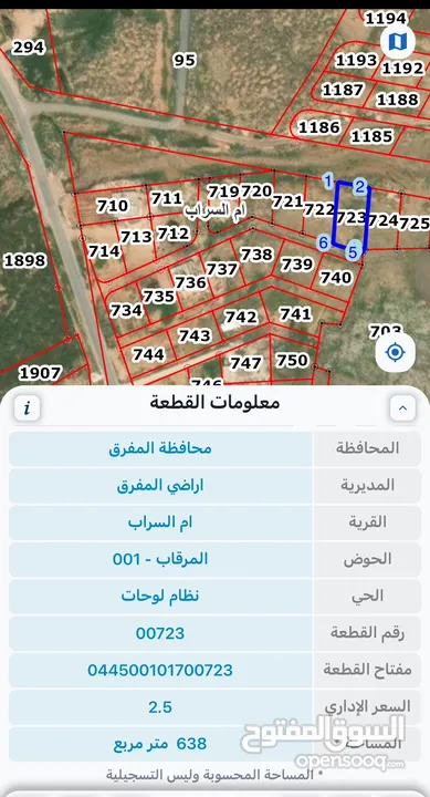 638 متر في ام السرب داخل التنظيم