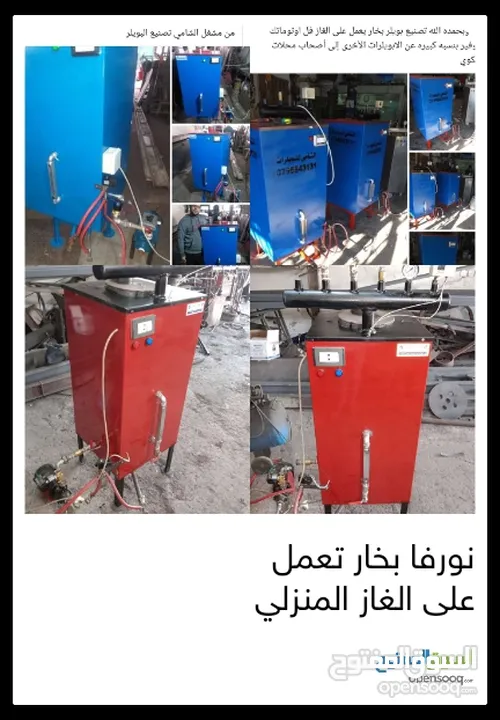 جهاز بخار يعمل على ألغاز المنزلي