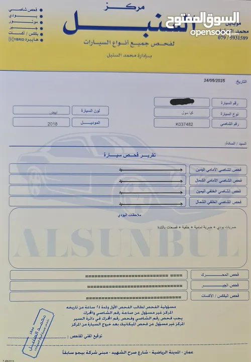 كيا سول كهربائية موديل 2018 لون ابيض وارد كوري
