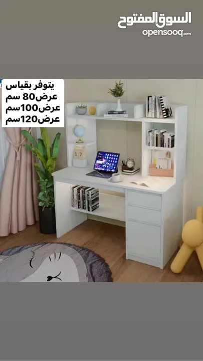 ميز مكتبي فخاما