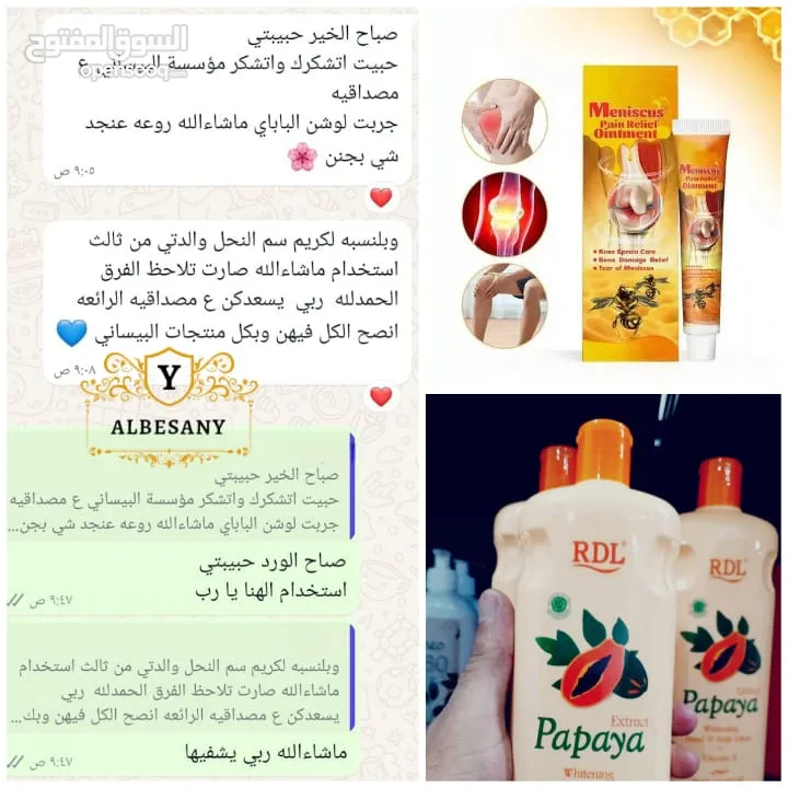 كريم سم النحل الأصلي 3 علب مع 3 صابون سم النحل هدية