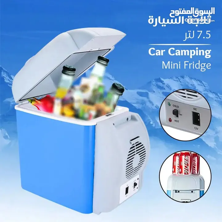 ثلاجة السيارة والرحلات  Car Mini Refrigerator 7.5L ثلاجة سيارة ساخن و بارد محموله للرحلات و السفر