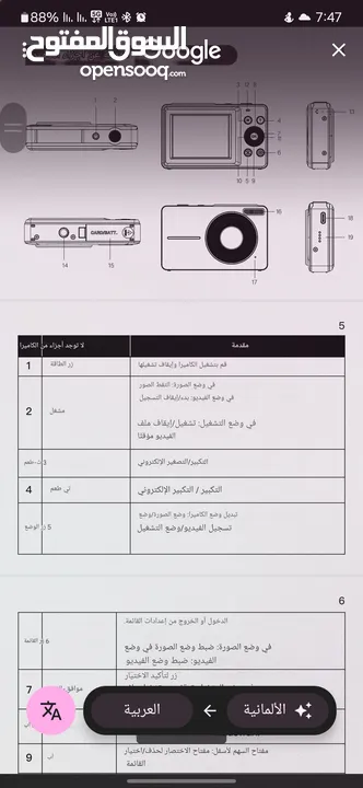 كامير تصوير احترافيه