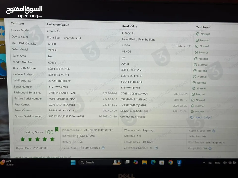 ايفون 13لون ابيض ولون كحلي بطاريه 95 الجهازين وكاله عالفحص ولا مغير ولا مرفوع التواصل