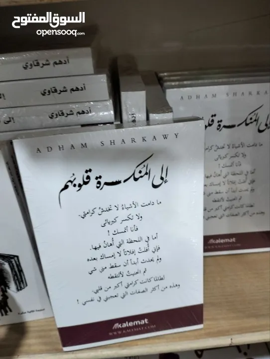 مكتبة علي الوردي لبيع الكتب بأنسب الاسعار ويوجد لدينا توصيل لجميع محافظات العراق