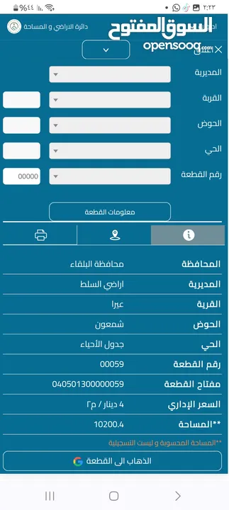 ارض زراعية للبيع من المالك مباشرة