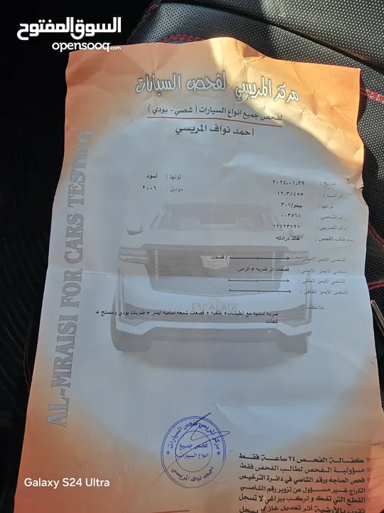 بيجو 307 نيو Rfj موديل 2006 فحص كامل