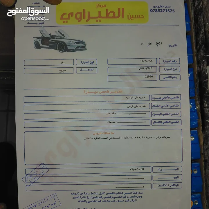 هونداي افانتي 2007 بحالة ممتازة