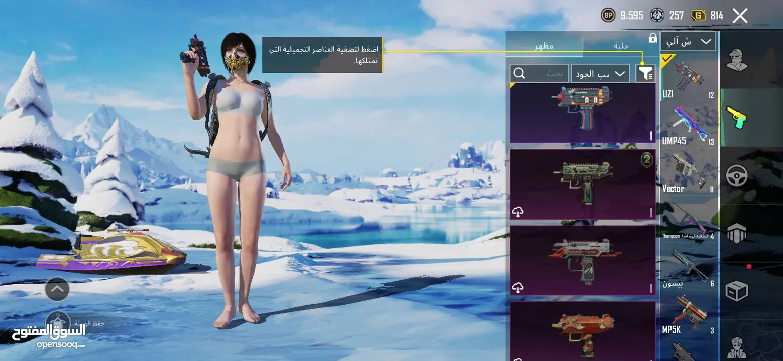 حساب ببجي موبايل