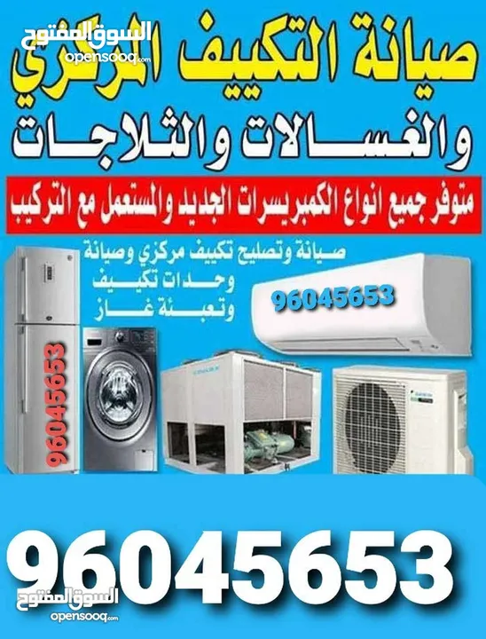 Central ac and service all air condition maintenance split  type all maintenance