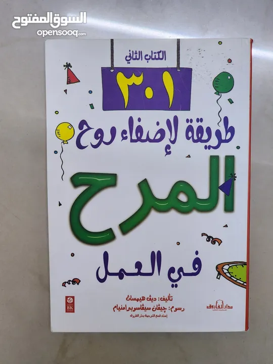 عدد 26 كتاب للبيع