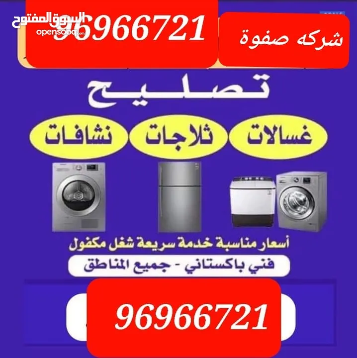 ac repayring and washing machine repayring and dryer repayring and freezer repayring