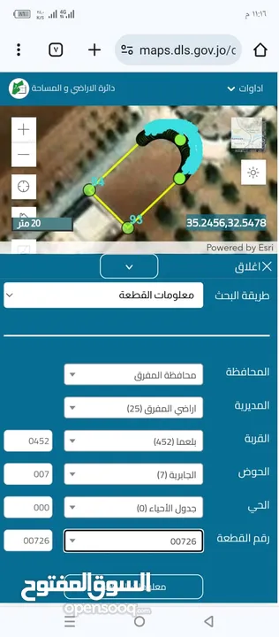 ارض للبيع بلعما المفرق