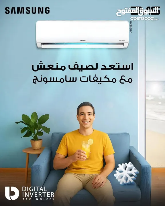 مكيفات سامسونج ديجتال انفرتر بسعر حرق