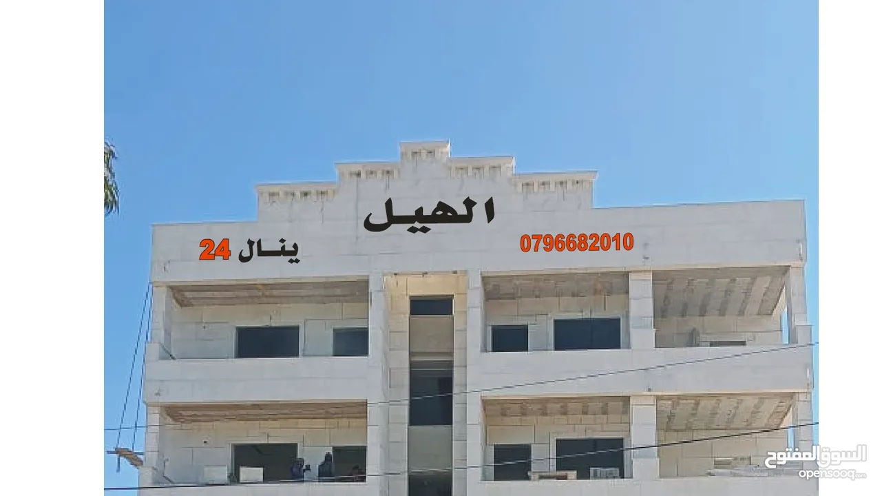 شقه فخمه 205م ثالث فني للبيع جنوب حدائق الملك عبدالله وخلف اربد مول قراند