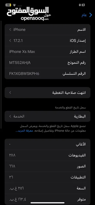 ايفون xs max 256GB GOLD