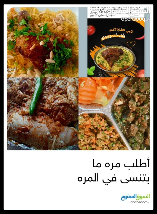 وجبة عائلية تكفي لأربع أو خمس اشخاص