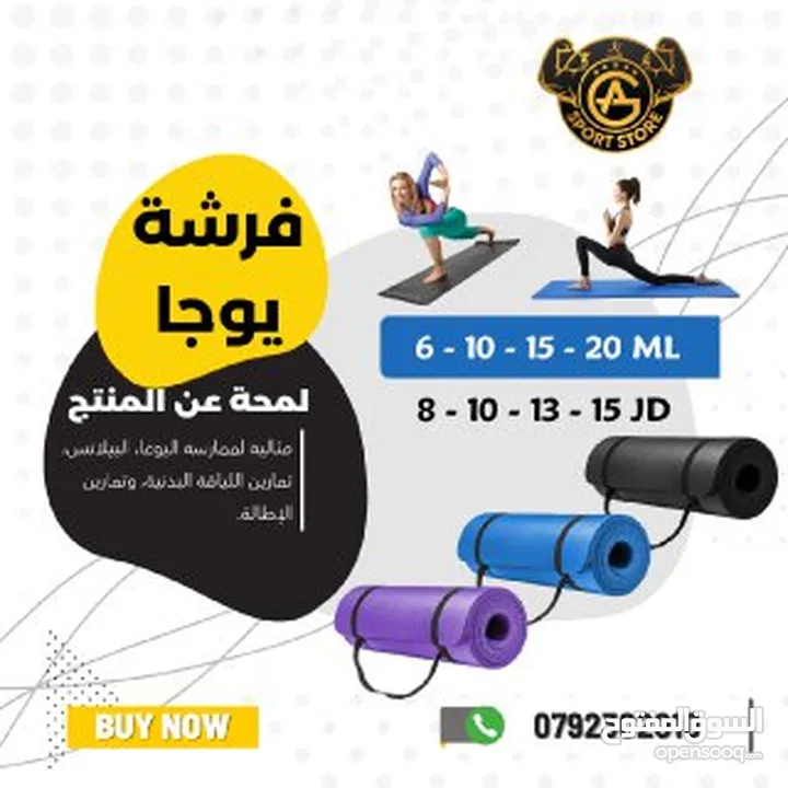 أكسسوارات ولوازم تمرين
