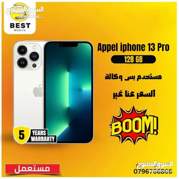 مستخدم ايفون 13 برو // iPhone 13 pro 128G uesd