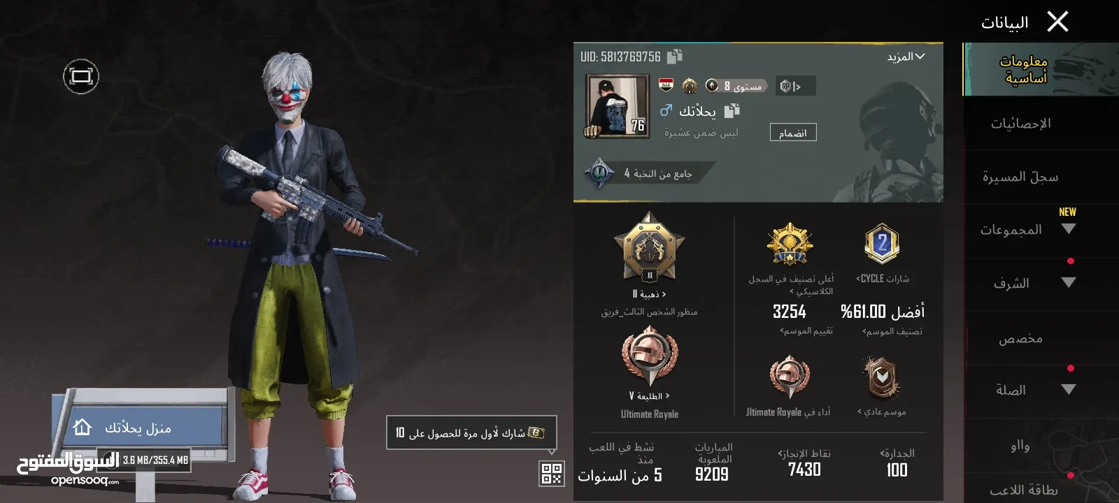 حساب ببجي سعر 120شيكل قابل للتفاوض