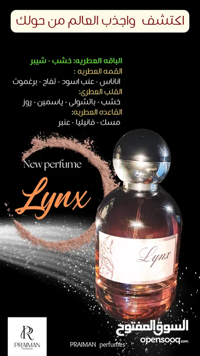 عطور ماركة PRAIMAN PERFUME N  أصلية