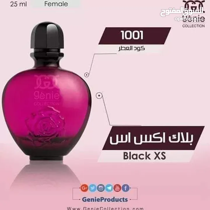 عطور جيني كولكشن الأصلية صناعة سعودية الحجم 25 مل