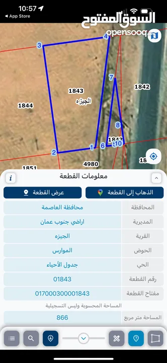 ارض للبيع في الجيزة