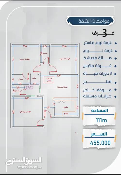 شقق للبيع حي السلامة