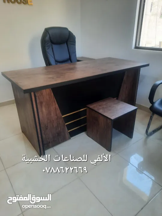 اثاث مكتبي مكتب مدير بعدة الوان بسعر خيالي مع جانبية بادراج وطاولة والتوصيل مجاني مكاتب ادارية