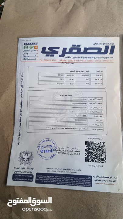 لون ازرق jac 2018